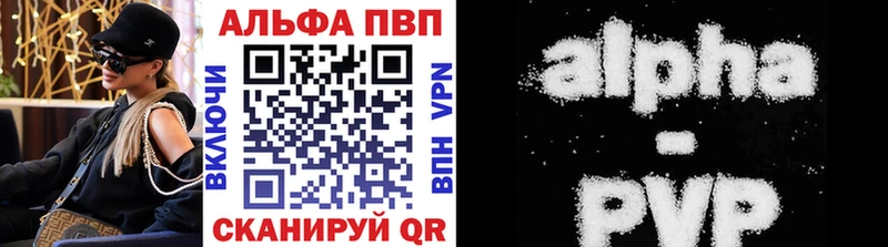 Купить где Суровикино Альфа ПВП VHQ