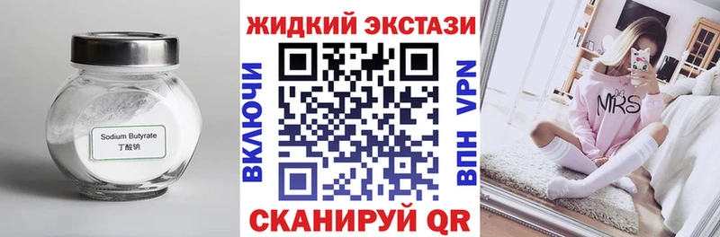Бутират GHB Суровикино