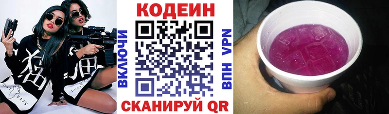 Кодеиновый сироп Lean Purple Drank  Купить  Суровикино 