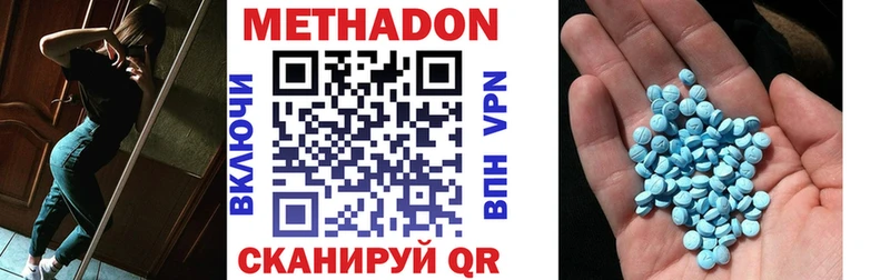 Купить Суровикино Метадон кристалл